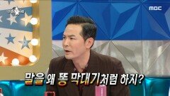 ＂말을 왜 똥 막대기처럼 하지?＂ 알고 보면 따뜻한 남자️ 김구라 때문에 출연을 결심한 김창옥?, MBC 230524 방송