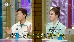 ＂나랑 안 맞아..＂ 서로 안 맞는 '휴식 중시' 김대호와 '회식 중시' 박지민의 회식 에피소드🤣, MBC 230531 방송