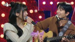 정용화&권은비가 준비한 달콤한 노래 선물! ＜사랑 빛＞, MBC 231129 방송