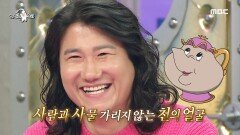 사람과 사물 가리지 않는 천의 얼굴 임우일 본인피셜 최악 중에 최상급 외모?, MBC 240221 방송