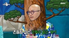 흔들림 없는 상록수 같은 게이 홍석천, 요즘은 꼰대력 만렵으로 꼰게이?!, MBC 240417 방송 