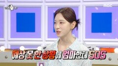 유혜주의 출산 브이로그 촬영 비화 ＂여동생이 탯줄을 잘랐어요＂, MBC 241023 방송