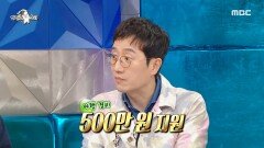 여행 경비 500만원&이혼 축하금?! 유니콘 같은 한상보의 직원 특별 복지..., MBC 241113 방송 