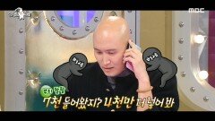 뉴진스님과 똑같은 외모로 오해받는 쌍둥이 동생 윤성호 원작자가 말아주는 원조 허세 개그, MBC 241113 방송 