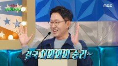 손범수의 명품 연기 덕분에 추억 여행 완료 치와와 국진&개코원숭이 세윤과 함께 떠나는 퀴즈 탐험, MBC 241113 방송