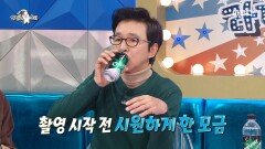 디자인이 바뀌었네~ 안 마셔본 사람이 없는 음료로 개운하게 촬영 시작, MBC 241120 방송