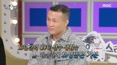 종합 격투기 대회 ＜ZFN＞에 UFC 회장 등장! 레전드급 업적을 세운 정찬성️‍, MBC 241120 방송