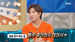 박찬호의 일방적인 연락에 당황한 박세리, 귀 아픈 고통이 서린 박남매 결성 비하인드, MBC 241120 방송