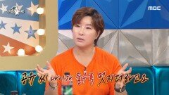 원빈과의 웨딩 사진으로 결혼 오해받은 박세리 이상형은 공유?, MBC 241120 방송