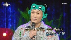 알고 보면 끼쟁이? 좀비 발라더 정찬성이 아내에게 바치는 노래 ＜오르막길＞ , MBC 241120 방송