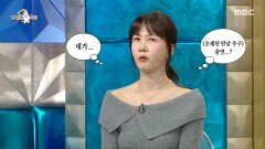 ＂＜오.만.추＞ 나간 건 기억하죠?＂ 까먹은 줄 알고 당황한 박소현, MBC 251029 방송