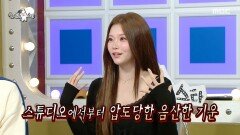 얼굴 없는 그림자가 츠키를 빤히... 두 번이나 가위에 눌린 츠키, MBC 251029 방송