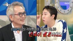 안경도 빨강 파랑 섞어서🤣 '양쪽에서 욕을 먹어야 잘하고 있는 것' 정관용의 토론 철학️, MBC 251029 방송