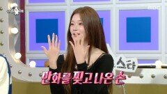 아이돌이 되기 위해 열심히 알바했던 츠키! 손 모델 제안 고민했던 에피소드 공개🫧, MBC 251029 방송