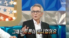 투표 독려 위해 무한도전 출연️ 정관용, 시민 논객(?) 박명수 퇴출시키려다 당황한 사연, MBC 251029 방송