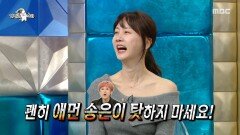 송은이가 혼삿길을 막았다?! 손절 위기까지 갔던 박소현의 웃픈 에피소드, MBC 251029 방송