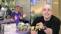 외국인들이 가장 많이 사는 초성은? 타일러의 한글 모양 과자&굿즈 아이디어!, MBC 251119 방송