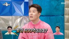 은행까지 걱정한 김병현의 300억 빚 기사, MBC 251119 방송