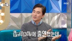 유재석이 새로 점찍은 남자? 과자까지 챙겨주는 동갑 찐친 김석훈, MBC 251119 방송