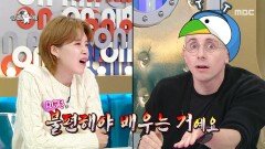 타일러의 언어 공부 팁 대방출️ 9개 국어 능력자가 알려주는 노하우, MBC 251119 방송