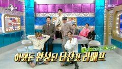 GD를 롤모델로 삼은 타잔 타잔의 패션 아이템으로 패피 5인조 결성, MBC 251119 방송