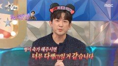 내년 3월 품절남 되는 이민우 결혼 소식에 멤버들이 보인 현실 반응?, MBC 251126 방송