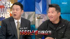 85년생 비밀 동갑 공개🤫 장내를 뒤흔든 뜻밖의 강형욱 나이..?, MBC 251126 방송