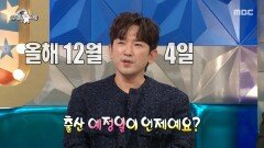 운명적인 만남 이민우, 신화 일본 활동 시절 예비 신부와 처음 만난 순간, MBC 251126 방송