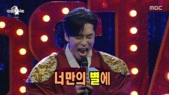 뮤지컬 맛보기?!🫣 신성록, ＜너만의 별에＞ 라스 무대, MBC 251210 방송