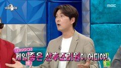 아내 집안이 재력가? 이필모가 직접 밝히는 아내 재력가 자제 설!, MBC 251217 방송