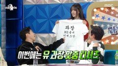 워크숍 티셔츠의 정체? 심자윤이 직접 가져온 화제의 티셔츠, MBC 251217 방송