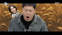 류승범 연기 완벽(?) 재현 김용명, 진짜 목표는 남우조연상?, MBC 251217 방송