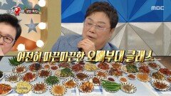 원조 오빠 남진의 위엄 입이 떡 벌어지는 역대급 조공 스케일, MBC 251224 방송