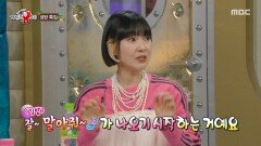 조카 위해 체육 대회 출동! 장원영 부럽지 않은 '자두 포토 카드' 선물 받은 썰, MBC 251224 방송