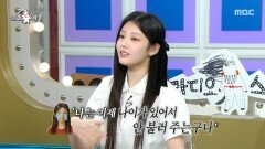 마술계의 유망주 원희! 원희X최현우, 서운함도 잊게 만든 마술 쇼, MBC 260114 방송