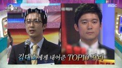 서바이벌 탈락이 낳은 괴물! 방송계가 놓친(?) 입담 천재 전민기, MBC 260121 방송