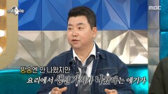 샘킴이 손질한 생선에서 가시가... 소스 담당 정호영의 해명, MBC 260128 방송