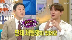 김준수의 대장 놀이(?)에 질려버린 정선아, 결국 단톡방 손절?, MBC 260128 방송