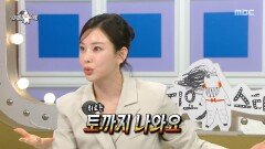 굴전이 불러온 대참사🦪 성인용 기저귀 입은 채 공연했던 정선아, MBC 260128 방송