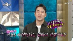 너는 절대 요리 하지 마‍️ 샘킴 어머니가 아들 꿈 결사반대했던 시절, MBC 260128 방송