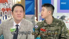 전화하다 갑자기 울컥.. 애써 짜증 내며 눈물 삼킨 그리, MBC 260204 방송