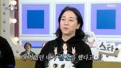 [라디오스타] 앨범 작업 올스톱 육아에 영혼까지 탈탈 털린 넉살, MBC 260211 방송