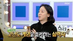 [라디오스타] 업계 관계자도 인정(?) 보드게임까지 섭렵한 넉살, MBC 260211 방송