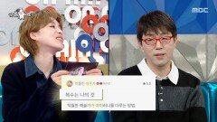 [라디오스타] 이동진은 본인이 쓴 영화 한 줄 평을 다 기억할까?, MBC 260211 방송