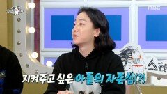 [라디오스타] 초음파도 완벽하게 속였다 넉살 부부 멘붕 온 둘째 초음파 대반전, MBC 260211 방송