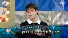 [라디오스타] 떡잎부터 남달랐다 친구들 홀린 이동진의 어린 시절, MBC 260211 방송