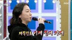 [라디오스타] 이게 바로 국힙이다넉살의 레거시 힙합 라이브 ＜알지도 못하면서＞, MBC 260211 방송