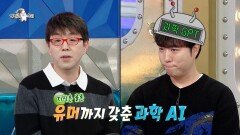 [유료광고포함] [라디오스타] 요즘 혼성 그룹의 리더로 활동 중인 이동진! 든든한 혼성 그룹 라인업🥰, MBC 260211 방송