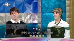 [유료광고포함] [라디오스타] 함께 콘텐츠 진행하며 더욱 친해진 안현모와 이동진, 서로의 첫인상은?, MBC 260211 방송