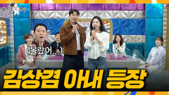 [라디오스타] 라스 녹화장 초토화! 김상겸 부부가 부르는 악뮤 '다이노소어', MBC 260325 방송